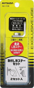 MITSUBA(�~�c�o�T���R�[��) ��tL�`�X�e�[�Z�b�g �z�[���p�p�x�����X�e�[ �� 4mm�� �p�x�����ύX ���{�� SZ-1138