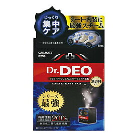 カーメイト 車用 除菌消臭剤 ドクターデオ Dr.DEO プレミアム スチーム 浸透タイプ 使い切り 無香 安定化二酸化塩素 25ml D236