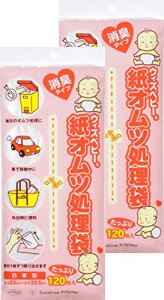 EBYxr[ gpς xr[Ic  L^Cv 120×2 (240) ܂̑傫 (23cm×c33.5cm)