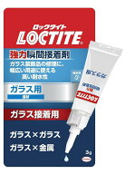 LOCTITE(ロックタイト) 強力瞬間接着剤 ガラス用 3g - 幅広い用途に使えるガラス用接着剤 - LCR-003