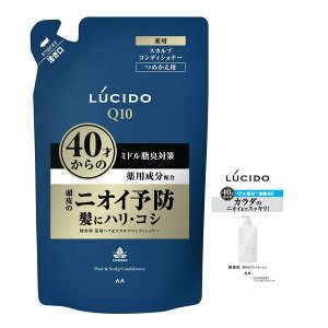 �yAmazon.co.jp����z LUCIDO(���V�[�h) �y��򕔊O�i�z��p �w�A & �X�J���v �R���f�B�V���i�[ �l�ߑւ� �g���[�g�����g ������ �Z�b�g 380g+�T���v��