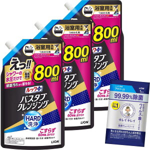 �yAmazon.co.jp����z���b�N�v���X �o�X�^�u�N�����W���OHARD��� 800ml×3