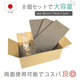 日本製　猫の爪とぎ　400×190×20mm　8枚入り　まただひ付き