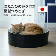 日本製　桶型つめとぎ　ブラック　猫の爪とぎ