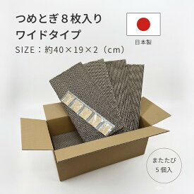 日本製　猫のつめとぎ　400×190×20mm　8枚入り　またたび付き