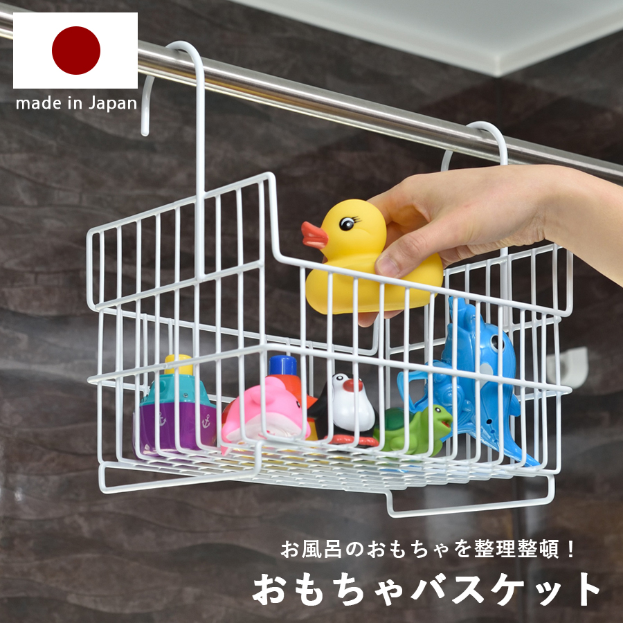お風呂 おもちゃ バスケットの人気商品・通販・価格比較 - 価格.com