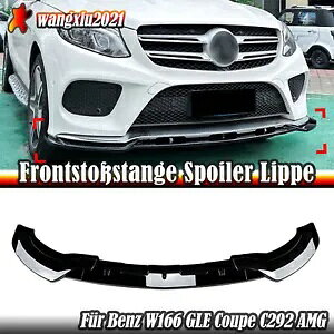 �x���c W166 GLE �N�[�y C292 2015-2018 AMG �t�����g�o���p�[�X�v���b�^�[���b�v�u���b�N- For Benz W166 GLE Coupe C292 2015-2018 AMG front bumper splitter lip black- �y���s�A���i�z