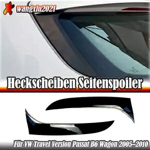 ���A�E�B���h�E�T�C�h�X�|�C���[�J�o�[����̂��� VW �p�T�[�g B6 ���S�� 2005-2010- Rear window side spoiler covers shiny for VW Passat B6 wagon 2005-2010- �y���s�A���i�z