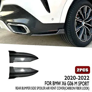 ���A�o���p�[�T�C�h�R�[�i�[�X�v���b�^�[�J�o�[ BMW X6 G06 M �X�|�[�c 2020-2022- Rear bumper side corner splitter cover for BMW X6 G06 M sport 2020-2022-