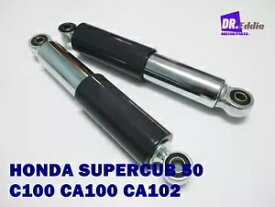 ホンダ スーパーカブ50 C100 CA100 CA102 CA105T リアショックセット ダークグレー #BI379# HONDA SUPERCUB 50 C100 CA100 CA102 CA105T REAR SHOCK SET DARK GRAY #BI379#