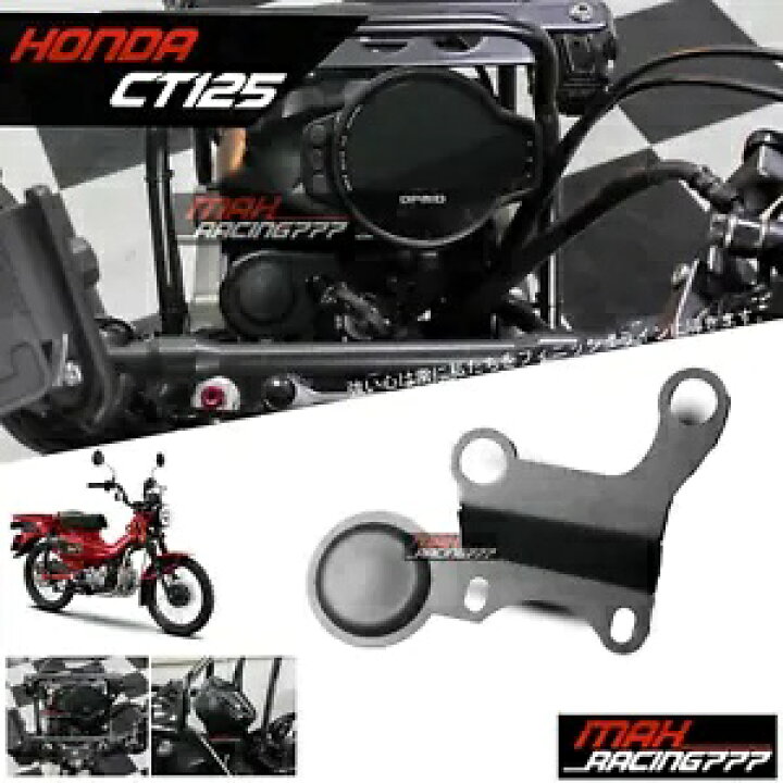 楽天市場】セットマイルオートバイアクセサリーホンダ CT125 Trail125 