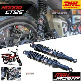 YSS DTG ガスショックサスペンション調整可能ホンダ CT125 トレイル 125 ハンター 20-24 YSS DTG Gas Shocks Suspension Adjustable For Honda CT125 Trail 125 Hunter 20-24