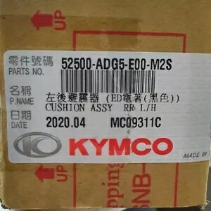 Kymco  A L VbNAu\[o[ AZu Xciting 400i ABS 52500-ADG5-E00-M2S Kymco Genuine Rear L Shock Absorber Assembly Xciting 400i ABS 52500-ADG5-E00-M2S