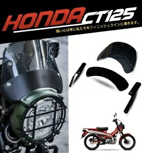 tgKX EBhXN[ [^[oCU[ V[h z_ CT125 20-24 gCn^[Ju WINDSHIELD WINDSCREEN METER VISOR SHIELD HONDA CT125 20-24 TRAIL HUNTER CUB