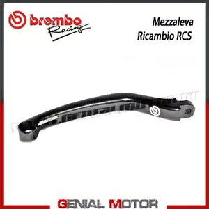 ハーフ交換レバー ブレンボレーシング ポンプ用 19RCS-17RCS-15RCS L.L.- Half replacement lever Brembo Racing for pumps 19RCS - 17RCS - 15RCS L.L.-