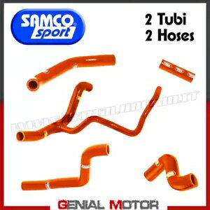 Lbg WG[^[ z[X Samco KTM-67 ܂ KTM 250 t[Ch 2013 - 2016 pIW Kit Radiator Hoses Samco for KTM-67Or Orange for KTM 250 Freeride 2013 - 2016