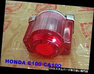 USe[Cg HONDA C100 CA100 C102 C105 CA105T C110 CA110e[CgX^[Wp[mi4359] HONDA C100 CA100 C102 C105 CA105T C110 CA110 TAILLIGHT STANLEY JAPAN [mi4359]
