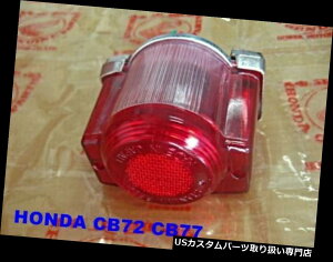 US�e�[�����C�g HONDA CB72 CB77 CL72 CL77 CA72 CA77 CB450 CB160�e�[�����C�g�X�^�����[�W���p��[mi3269] HONDA CB72 CB77 CL72 CL77 CA72 CA77 CB450 CB160 TAILLIGHT STANLEY JAPAN [mi3269] �y���s�A���i�z