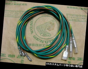 USe[Cg z_CB 750 4 K0 K1 K2 - K6P[xZbgbNR[hZbge[XgbvCg Honda CB 750 Four K0 K1 K2 - K6 Kabelset R?cklicht Cord Set tail and stop light