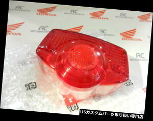 US�e�[�����C�g �z���_CB 500 750 4 K0 K1 K2�T���h�L���X�g�����Y���A�e�[�����C�g�{�� Honda CB 500 750 Four K0 K1 K2 sandcast lens rear tail light Genuine