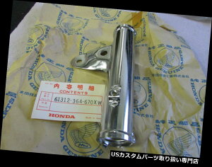 US�w�b�h���C�g NOS 74-76�z���_XL 100 XL 100��LH�w�b�h���C�g�P�[�X�X�e�[�t�H�[�NEAR 61312-364-670 NOS 74-76 HONDA XL100 XL 100 LEFT LH HEADLIGHT CASE STAY FORK EAR 61312-364-670