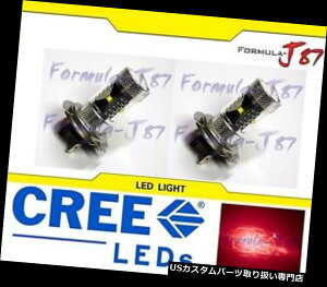 USwbhCg LED 30W H72dwbhCgpI[goCoCNAbvO[h LED 30W H7 Red Two Bulbs Head Light Replacement Motorcycle Bike Upgrade