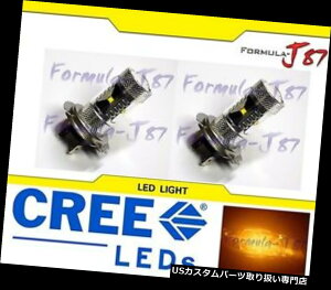 USwbhCg LED 30W H7IWAo[2̋̓Cgւ̃I[goC̃oCN LED 30W H7 Orange Amber Two Bulbs Head Light Replacement Motorcycle Bike