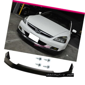 エアロパーツ Fits Honda Accord 06 07 2Dr Front Bumper Lip Spoiler PU HFP Style Black フィットホンダアコード06 07 2DrフロントバンパーリップスポイラーPU HFPスタイルブラック