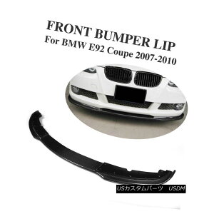�G�A���p�[�c Carbon Fiber Front Bumper Lip Chin Body Kits for BMW E92 328i 335i Coupe 07-10 BMW E92 328i 335i�N�[�y�p�J�[�{���t�@�C�o�[�t�����g�o���p�[���b�v�`���{�f�B�L�b�g07-10 �y���s�A���i�z