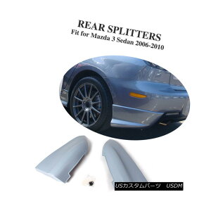 エアロパーツ Unpainted Grey PU Rear Bumper Splitter Flaps fit for Mazda 3 Sedan 2006-2010 未塗装グレーPUリアバンパースプリッターフラップはマツダ3セダン2006-2010に適合
