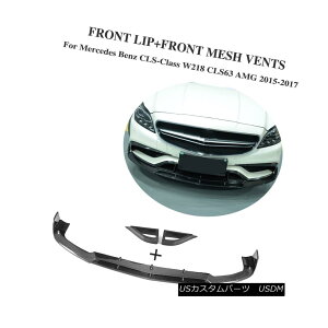 GAp[c Carbon Fiber Auto Front Lip And Mesh Vents Fit for Benz W218 CLS63 AMG 15-17 xcW218 CLS63 AMG 15-17ɓKYf@ۂ̎tgbvƃbVʋCE