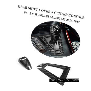 �G�A���p�[�c CF Auto Gear Shift Selector Cover  Center Console Fit for BMW M3 M4 14-17 LHD CF�I�[�g�M�A�V�t�g�Z���N�^�[�J�o�[��amp; BMW M3 M4�p�Z���^�[�R���\�[���t�B�b�g14-17 LHD �y���s�A���i�z