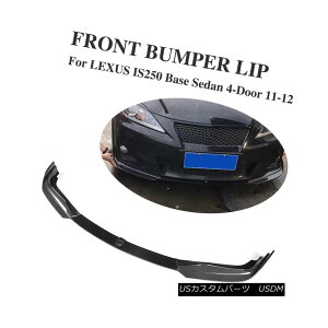 GAp[c Carbon Fiber Front Lip Perfect Fit For LEXUS IS250 Base Sedan 4-Door 11-12 Yf@ۃtgbvp[tFNgtBbgNTXIS250x[XZ_4hA11-12