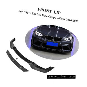 GAp[c Carbon Fiber Front Bumper Lip Chin Refit For BMW F87 M2 Base Coupe 2-Door 16-17 BMW F87 M2x[XN[y2hA16-17pJ[{t@Co[tgop[bv`tBbg