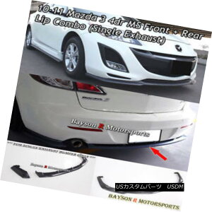 GAp[c MS-Style Front Lip + MS-Style Rear Lip (Single Exhaust) Fits 10-11 Mazda 3 4dr MS-X^Ctgbv+ MS-X^CAbviVOGL][XgjtBbg10-11}c_3 4dr