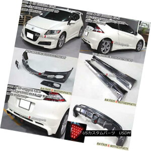 GAp[c Mu-gen Style Full Lip Kit (ABS) Fits 11-12 CR-Z 2dr Mu-genX^CtbvLbgiABSj11-12 CR-Z 2dr