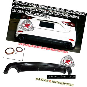 エアロパーツ MP-Style Rear Bumper Diffuser Lip Fits 17-18 Mazda 3 5dr (Hatchback) MPスタイルリアバンパーディフューザリップフィッティング17-18マツダ3 5dr(ハッチバック)