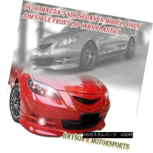 GAp[c JDM Style Front Lip (ABS) Fits 04-06 Mazda 3 4dr S-Model JDMX^CtgbviABSjtBbg04-06}c_3 4dr Sf
