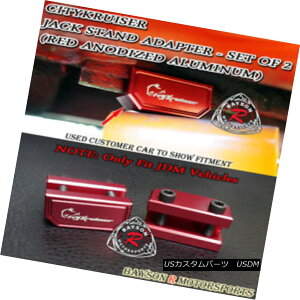 �G�A���p�[�c CityKruiser Frame Rail Floor Jack Stand Adapter (2x) [Red Anodized Aluminum] CityKruiser�t���[�����[���t���A�W���b�N�X�^���h�A�_�v�^�[�i2x�j[�ԃA���}�C�g�A���~�j�E��] �y���s�A���i�z