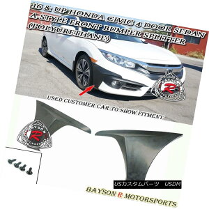 �G�A���p�[�c A-Style Front Bumper Lip Splitters (Urethane) Fits 16-18 Civic 2/4dr A�^�t�����g�o���p�[���b�v�X�v���b�^�[�i�E���^���j��16-18�V�r�b�N2 / 4dr�ɓK�� �y���s�A���i�z