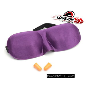 GAp[c Purple Color Sleeping Eyepatch Blindfold Earplugs Shade Travel Sleep Aid Cover p[vJ[X[sOACpb`ډBVF[hgx⏕Jo[