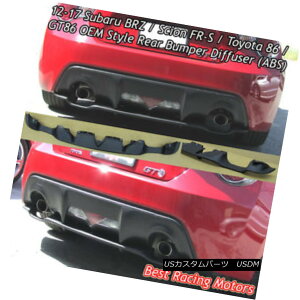 GAp[c Factory Style Rear Bumper Diffuser (ABS) Fits 12-18 Subaru BRZ HX^C̃Aop[fBt[U[iABSj12-18XoBRZɓK