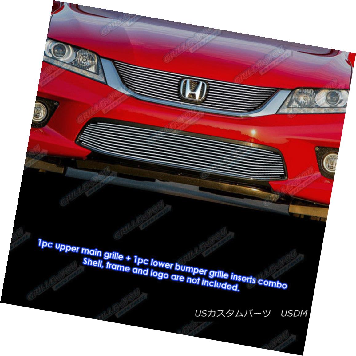 激安ブランド グリル Fits 13 15 Honda Accord Coupe Billet Grille Combo フィット13年から15年ホンダアコードクーペビレットグリルコンボ 全商品オープニング価格特別価格 Www Breizhcom Com