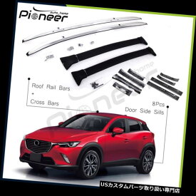 ルーフキャリアをクルマに搭載するために知っておくべき基本知識