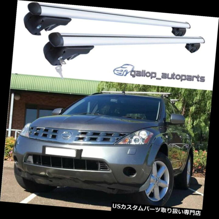 楽天市場】キャリア 日産ムラーノ第一世代Z50 5dr SUV用アルミルーフ 