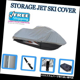 ジェットスキーカバー STORAGEカワサキジートスキーST STS 1993-2002 PWCカバージェットスキーカバーJetSki 3シート STORAGE Kawasaki Jeet Ski ST STS 1993-2002 PWC Cover Jet Ski Cover JetSki 3 Seat