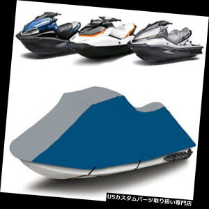 WFbgXL[Jo[ z_ANAgbNXWFbgXL[PWCJo[F12XɓK2002 2003 2004 2005 2006 2007 fits Honda Aquatrax Jet Ski PWC Cover F12X 2002 2003 2004 2005 2006 2007