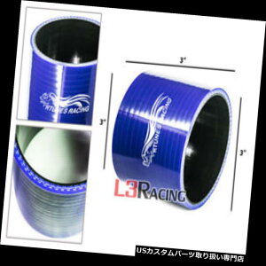 USGACe[N Ci[_Ng BLUE 3 "76 mmVRJvz[X^[{A_v^Ce[NC^[N[[LfbN BLUE 3" 76mm Silicone Coupler Hose Turbo Adapter Intake Intercooler Cadillac