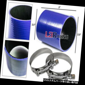 USGACe[N Ci[_Ng 2.5 "63 mm 3wVRz[X^[{Ce[NC^[N[[+q_CpNv BLUE 2.5" 63mm 3-ply Silicone Hose Turbo Intake Intercooler + Clamps For Hyundai