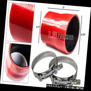 USGACe[N Ci[_Ng RED 2.75 "-2.5 70-63mm 3vCVRW[T[z[X^[{Ce[NC^[N[[~bg RED 2.75"-2.5 70-63mm 3-ply Silicone Reducer Hose Turbo Intake Intercooler Mit